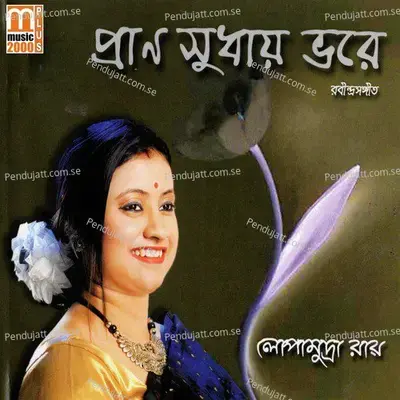 Pran Sudhay Bhore - Lopamudra Roy cover album