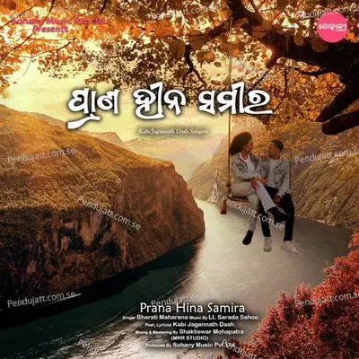 Prana Hina Samira - Bharati Maharana album cover 
