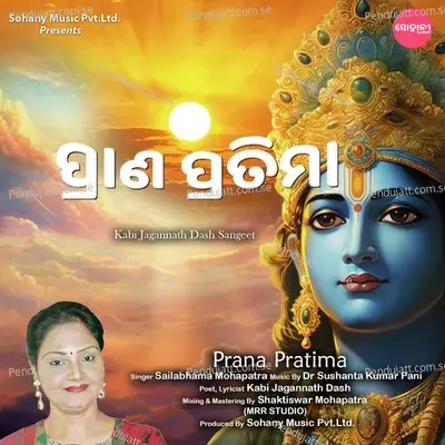 Prana Pratima - Sailabhama Mohapatra album cover 