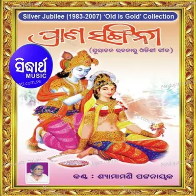  - Shyamamani Pattnaik 