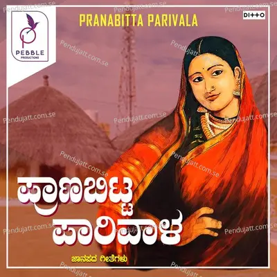 Alabekandara Kannira - Narendra album cover 