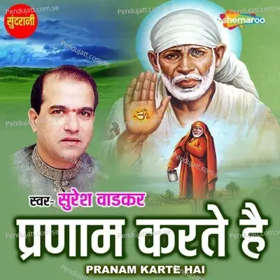 Pranam Karte Hai - Sanjayraj Gaurinandan (SRG)