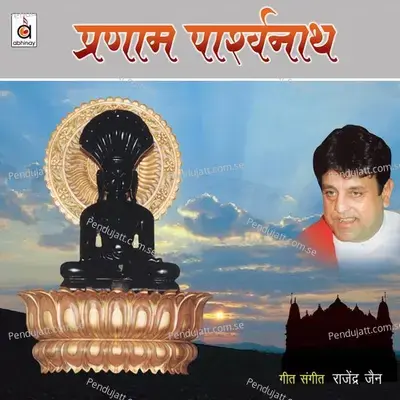 Sammed Shikhar Ke - Rajendra Jain album cover 