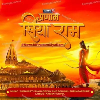 Pranam Siya Ram mp3 song