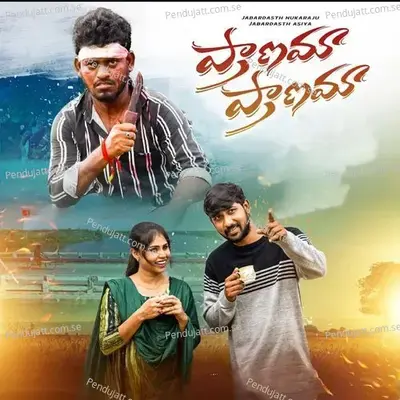 Pranama Pranama - Jabardasth Nukaraju album cover 