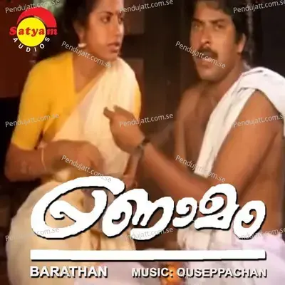 Thaalam Maranna - Ouseppachan album cover 