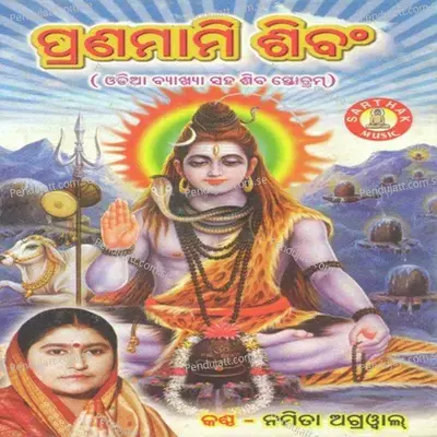 Pranamami Sibam - Namita Agrawal cover album