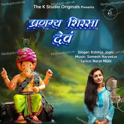 Pranamya Shirasa Devam - Kshitija Joshi album cover 