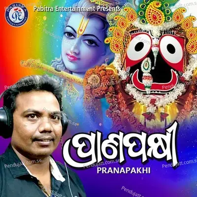 Pranapakhi - Sricharan Mohanty album cover 