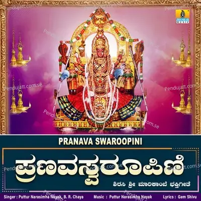 Pranava Swaroopini - Puttur Narasimha Nayak album cover 