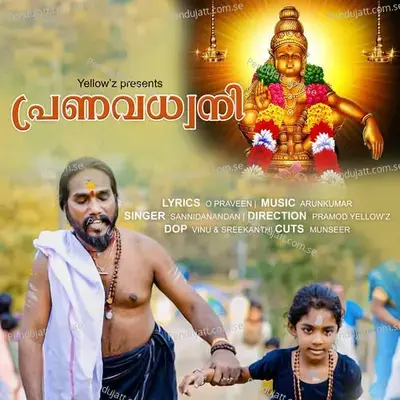 Ayya Nin Padam - Sannidanandan album cover 