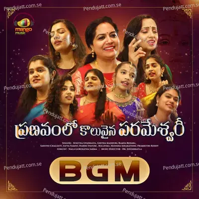 Pranavam Lo Koluvaina Bgm - Sunitha Upadrasta album cover 