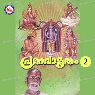 Akreri Ambalathirunadayil - V. Dhakshinamoothi album cover 