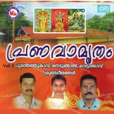 Sivasakthikal - Prasad album cover 