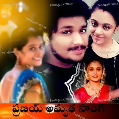 Pranay Amrutha Love Song 6Tv - BALAKRISHNA VADHTHYA album cover 