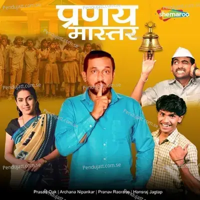 Tarunyache Pankh Phutale - Saurabh Mastoli album cover 