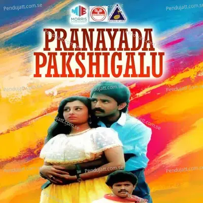 Naguva Shaili - K.J. Yesudas album cover 