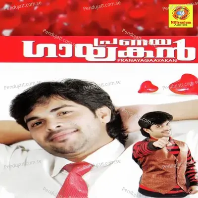 En Kanave - Shafi Kollam album cover 