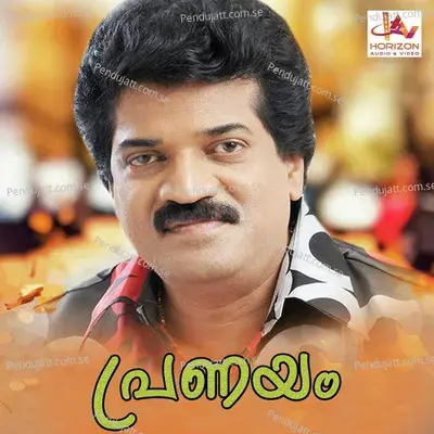 Yathrayaakum - Ranjini Jose album cover 