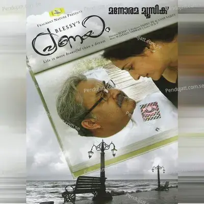 Mazhavillanu - M. Jayachandran album cover 