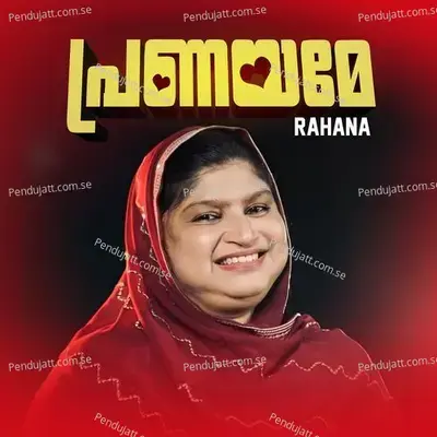 Pranayame - Rahana album cover 