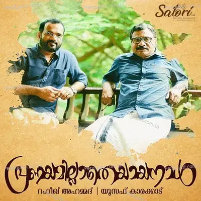 Pranayamillatheyayanaal - Yousuf Karakkad album cover 