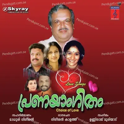 Ethra Prabhathangal - Madhubalakrishnan album cover 