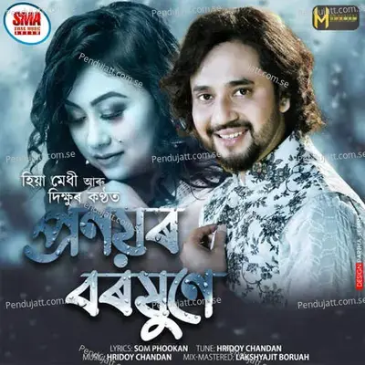 Pranayar Boroxune - Hiya Medhi album cover 