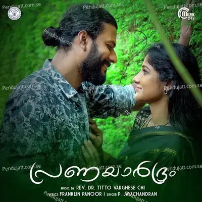 Sandhyayil Viriyum - P. Jayachandran album cover 