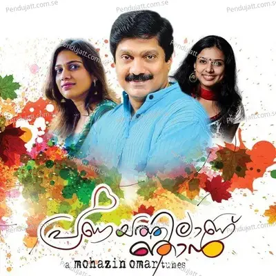 Ninteyeeran - Nishad album cover 