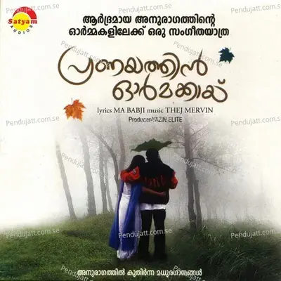 Eniyennukaanum - M.G. Sreekumar album cover 