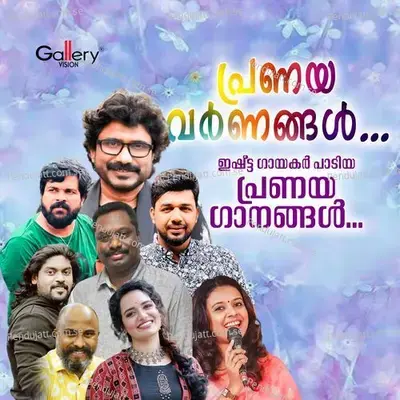 Chembakachellumai - Shafi Kollam album cover 