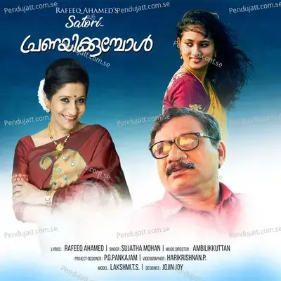 Pranayikkumbol - Ambilikkuttan album cover 