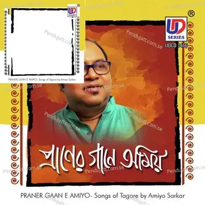 Praner Gaan E Amiyo - Amiyo Sarkar cover album