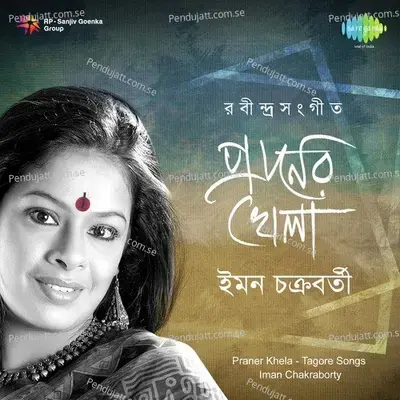 Aaha Tomar Sange Praner Khela - Iman Chakraborty album cover 