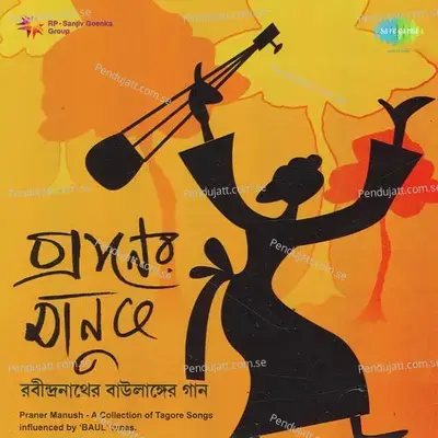 Jini Sakal Kajer Kaji - Aditi Sengupta album cover 