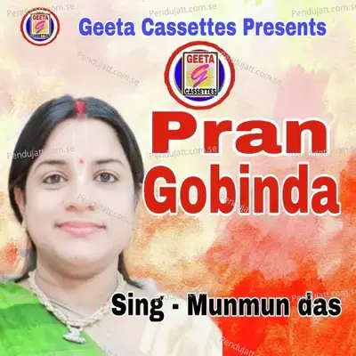 Prangobinda - Munmun Das album cover 