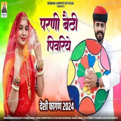 Prani Bethi Pivariye - Suman Jangid album cover 