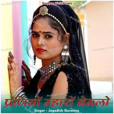 Praniyo Mharo Bemlo - Jagdish Gorsiya album cover 