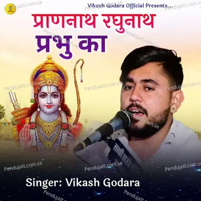 Prannath Raghunath Prabhu Ka - Vikash Godara album cover 