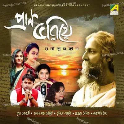 Tumi Robe Nirabe - Pritha Chakraborty album cover 