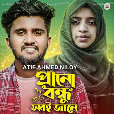 Prano Bondhu Sobi Jane - Atif Ahmed Niloy album cover 