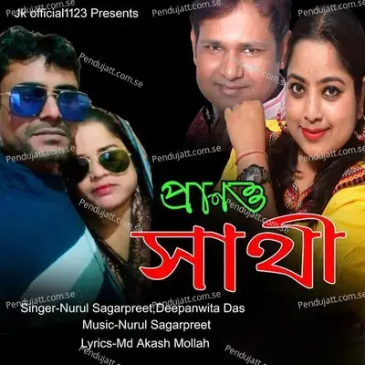 Prano Shathi - Nurul Sagarpreet album cover 