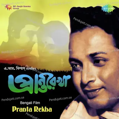 Pranta Rekha - Sudhin Dasgupta cover album