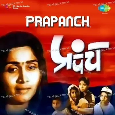 Aala Vasant Dehi - Asha Bhosle album cover 