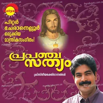 Prapanchasathyam - Various Artists cover album