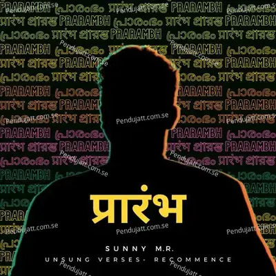 Prarambh mp3 song