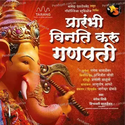 Prarambhi Vinti Karoon Ganpati - Mangesh Shirke album cover 