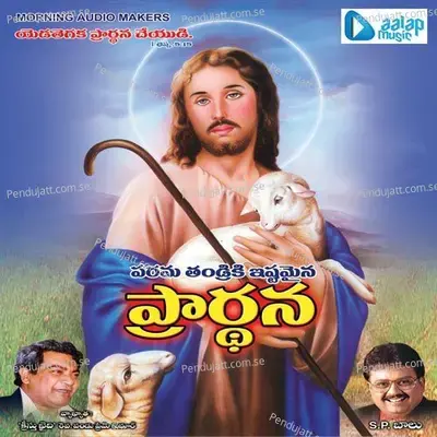 Neevana Jyothivayya - Ramana album cover 