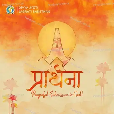 Mile Jo Humko Kripa Tumhari - Divya Jyoti Jagrati Sansthan album cover 
